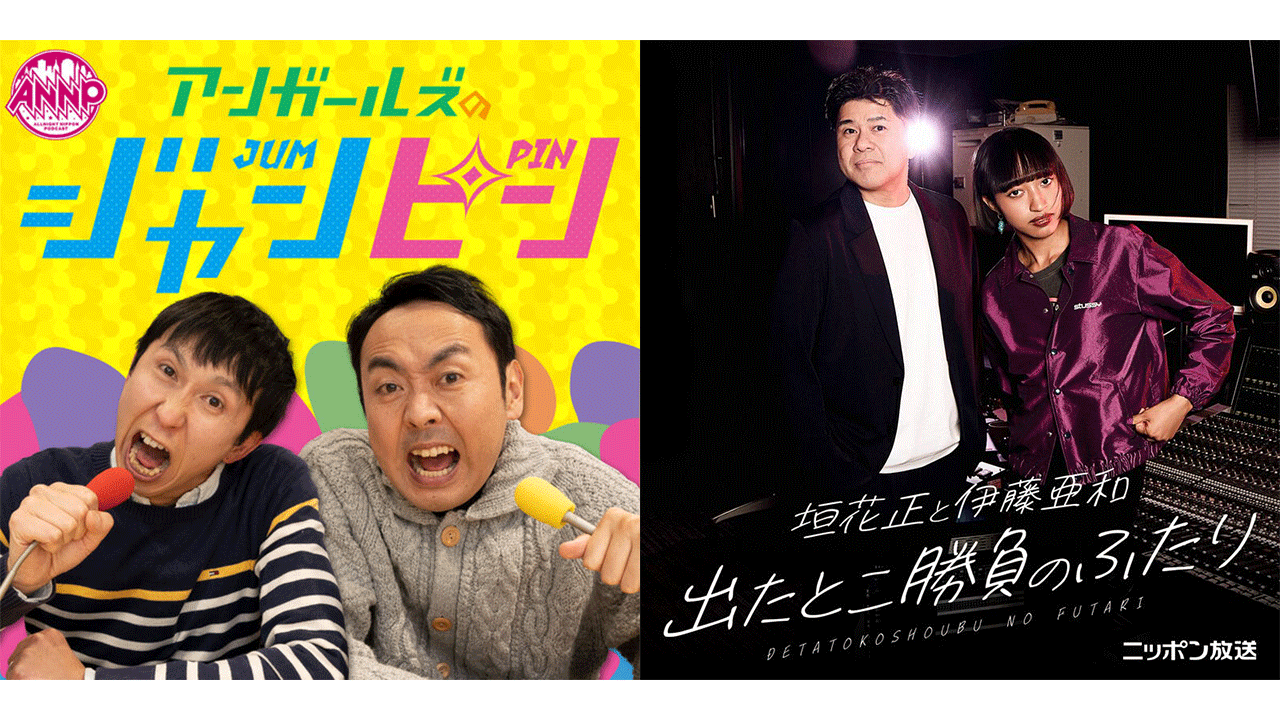 news_JAPAN-PODCAST-FESTIVAL-