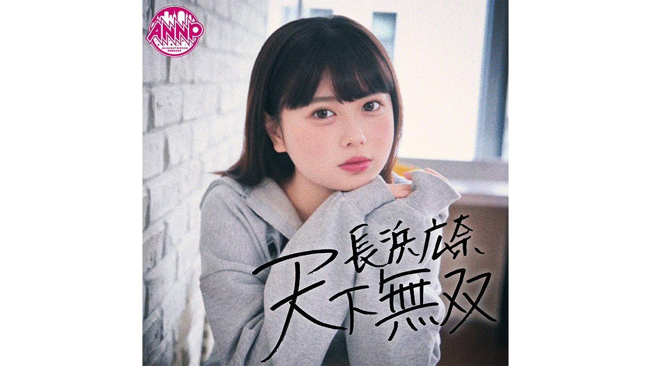 V系★NEVERLAND★集合★チェキ 長浜広奈 天下無双』チェキとコラボ！写真展も開催